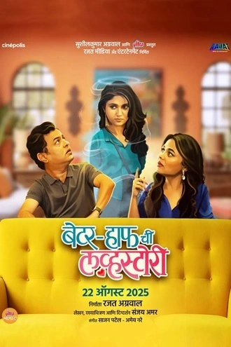 Download Better Half Chi Love Story | 2025 | Marathi | WEB-DL | Full Movie 480p 720p 1080p