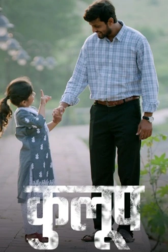 Download Kulup | 2024 | Marathi | WEB-DL | Full Movie 480p 720p 1080p